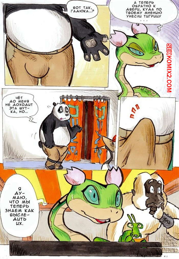 Hentai Kung Fu Panda Telegraph