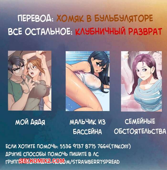 Порно Комиксы Первокурсник Часть 35
