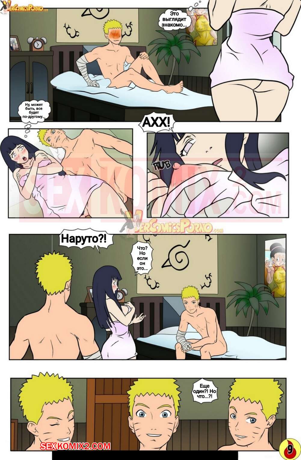 Порно Комикс Наруто И Хината Романтика