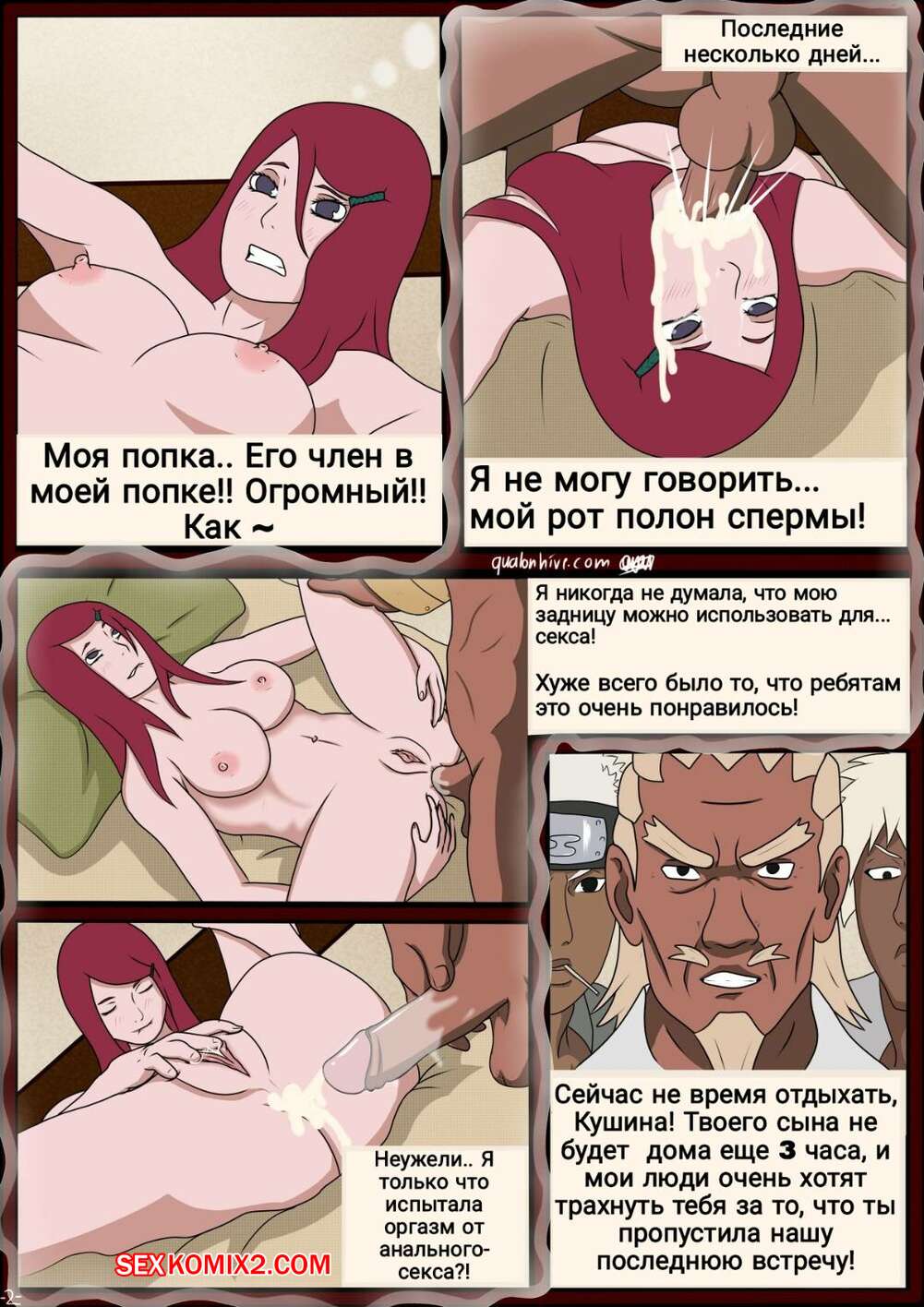 Порно Комикс Мультивселенский Гипно Гарем Часть 3