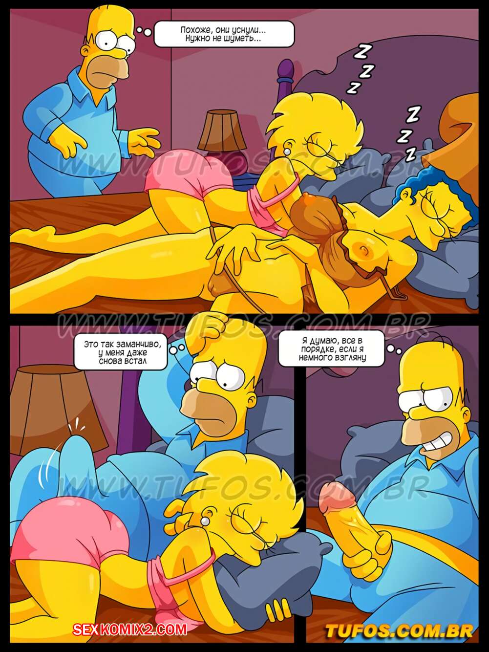 Спящие Симпсоны Порно