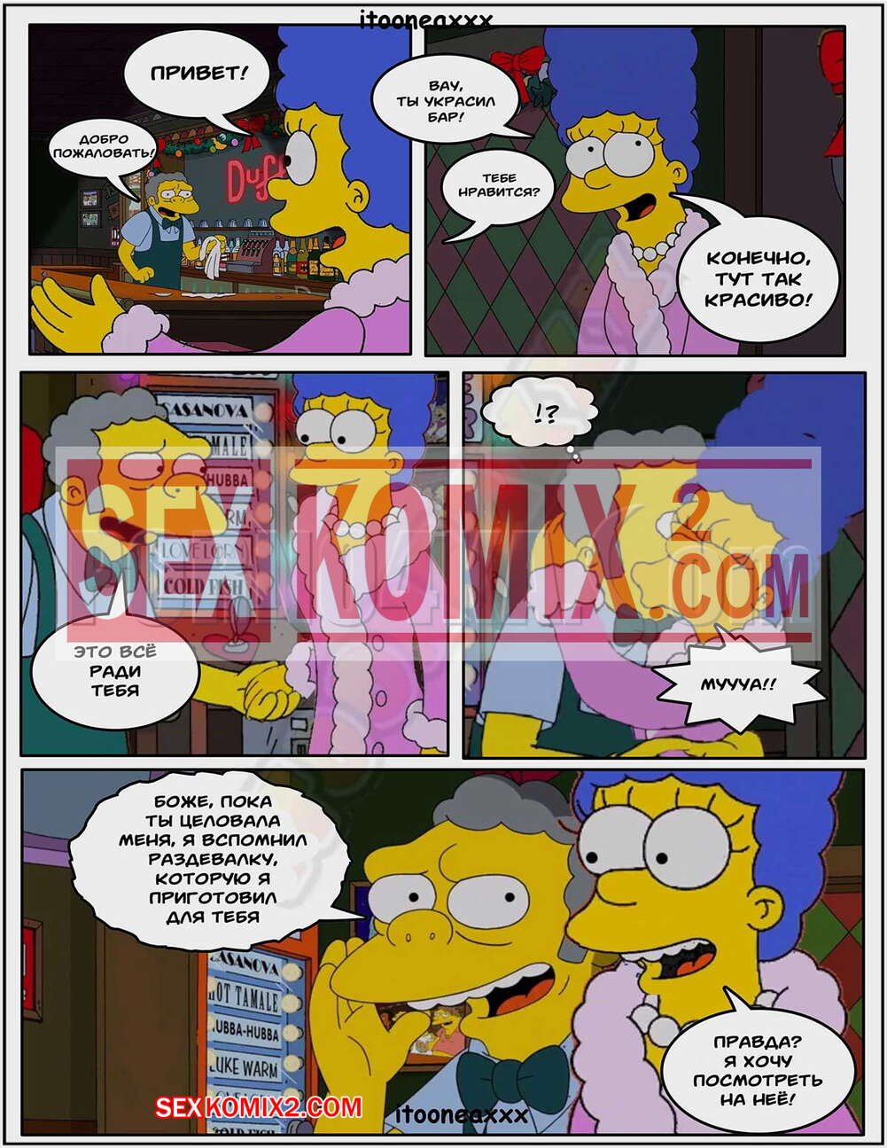 Секс Комиксы Симпсоны Конкурс