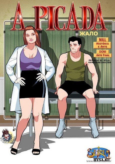 Порно комикс. Жало.