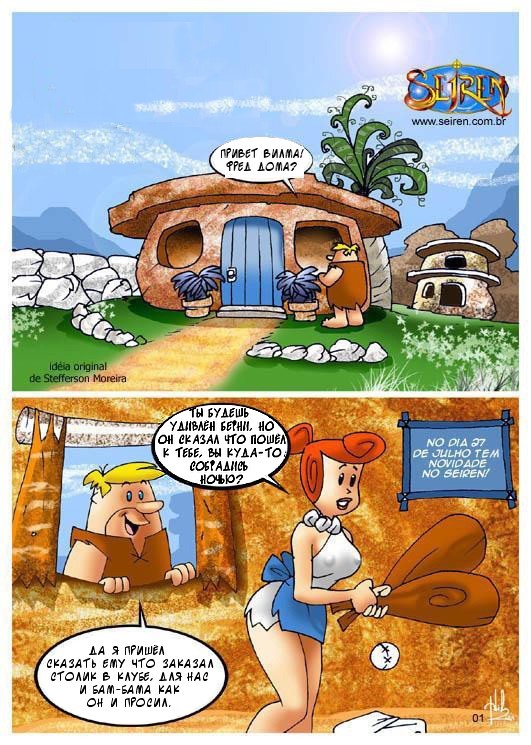 Флинтстоуны: Пародия XXX / The Flintstones: A XXX Parody (2010) DVDRip (Русские субтитры)