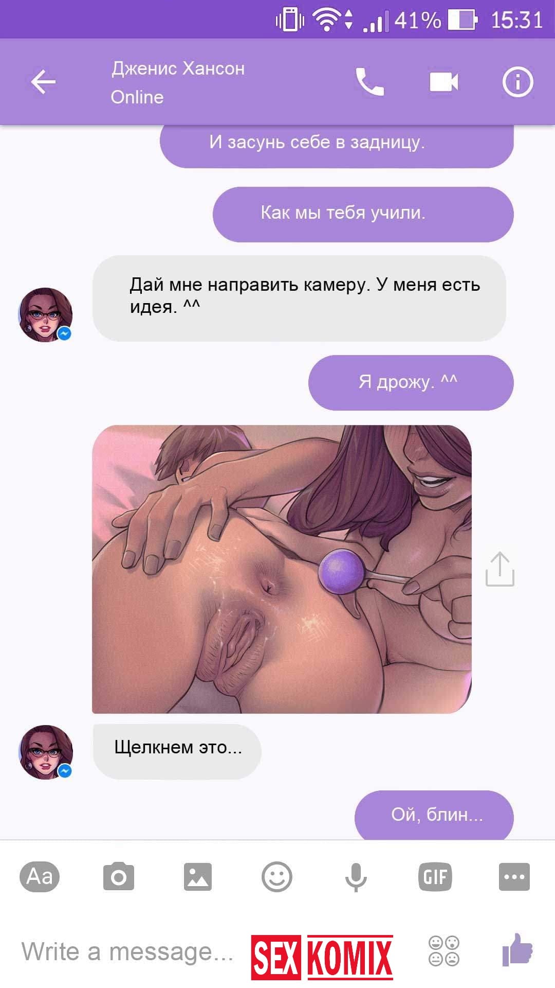 Porn Chatroom