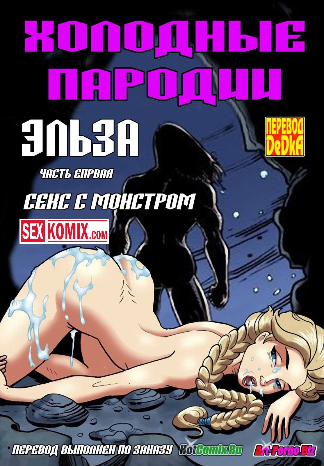 Порно дисней комиксы