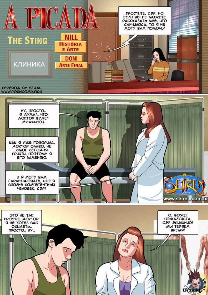 Сексуалдық комикс түрмесі