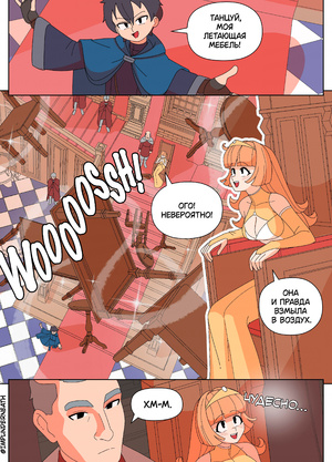 Порно комикс Заменить Королеву. Replace the Queen. Imp Underneath