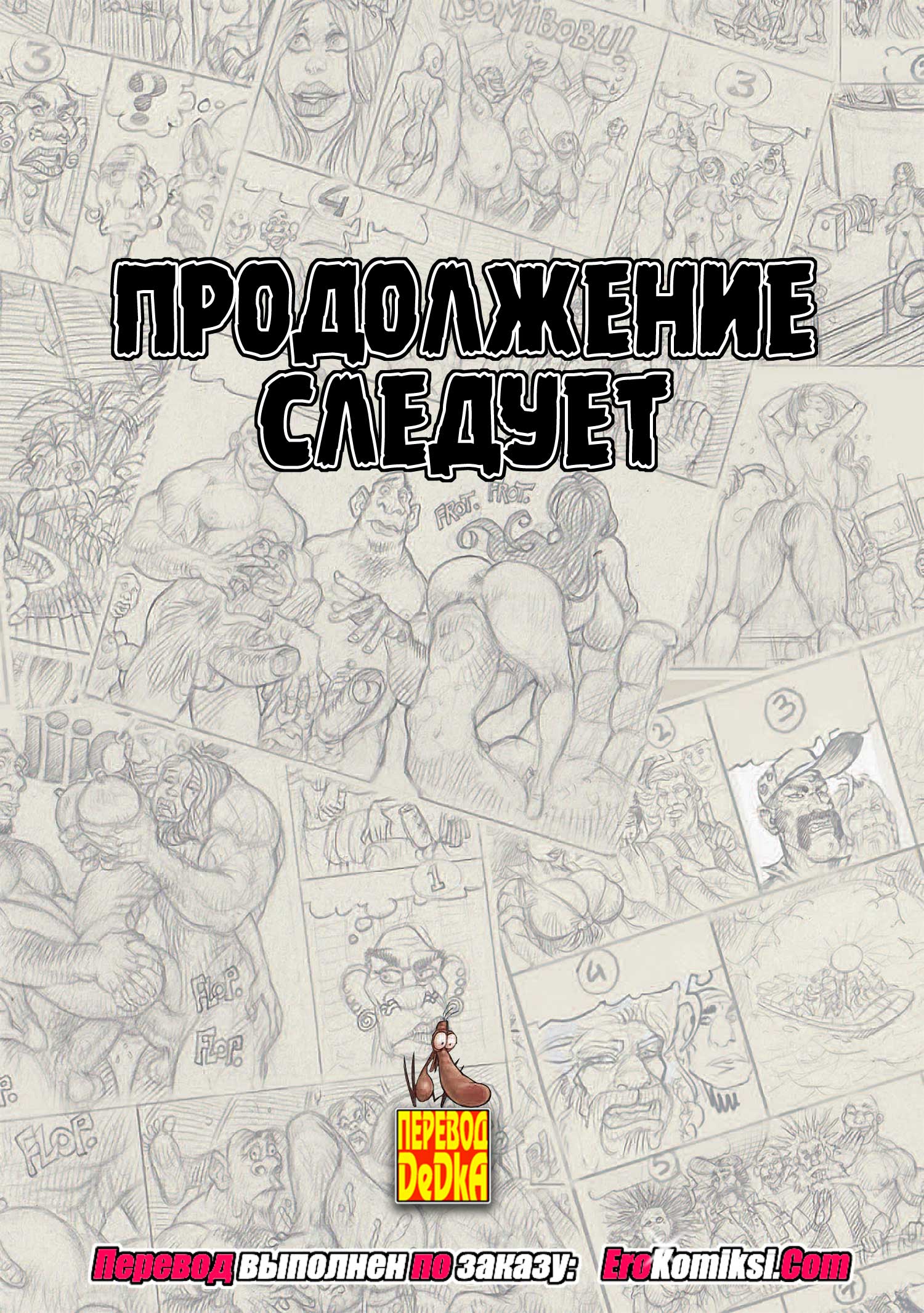 ✅️ Читайте Порно комикс Таинственный остров 2, порно комиксы бесплатно,  картинки про секс, эротические картинки, порно картинки | Порно комиксы на  русском языке только для взрослых | sexkomix2.com