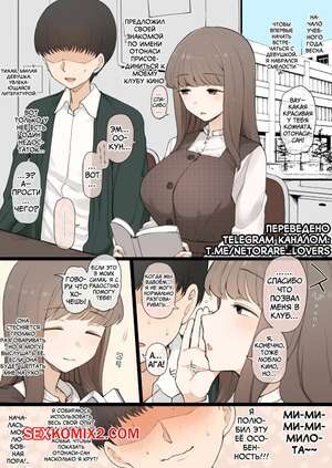 Порно комикс 08 2024 Reward. Terasu MC