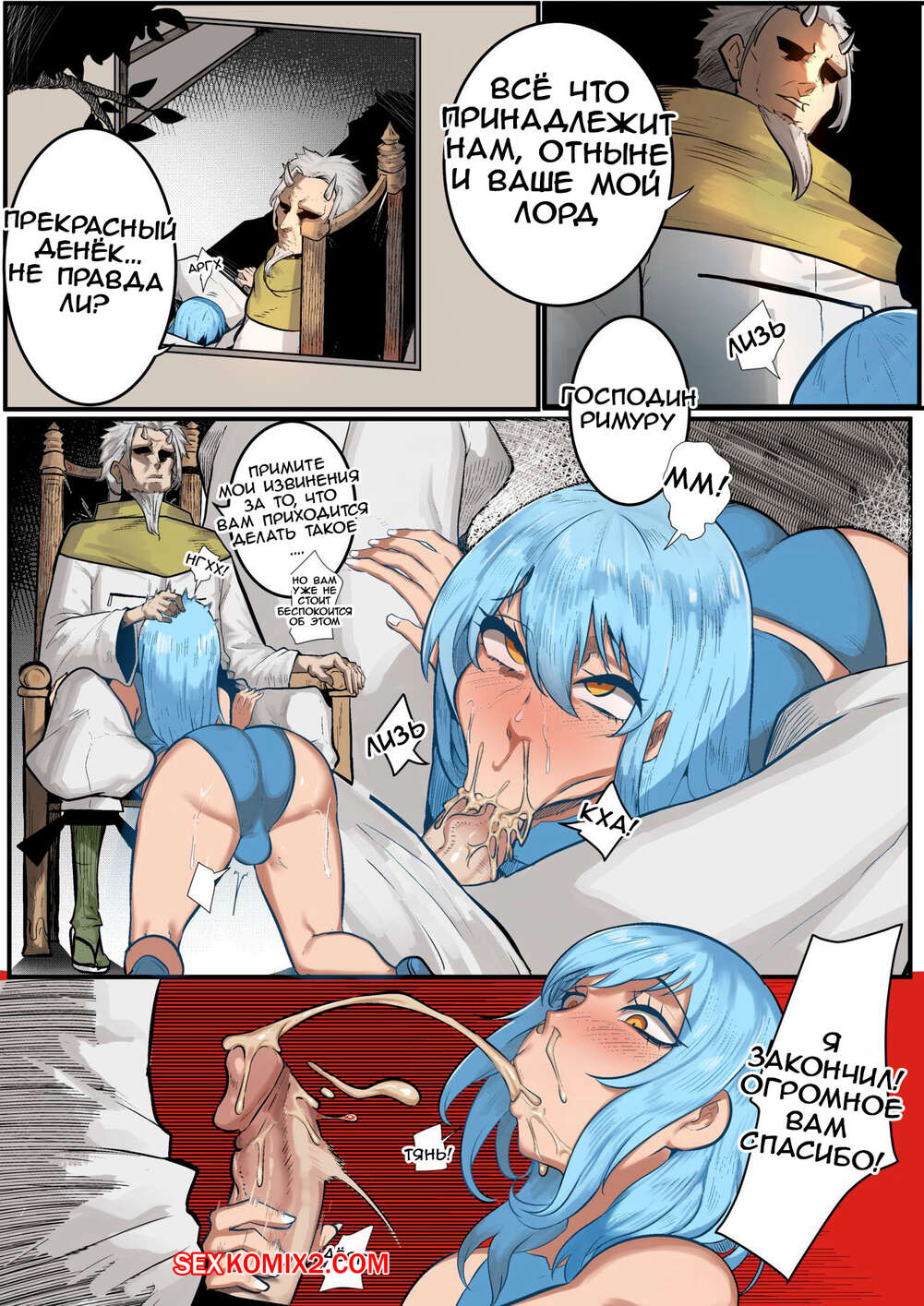 That time.i got reincarnated as a slime hentai manga