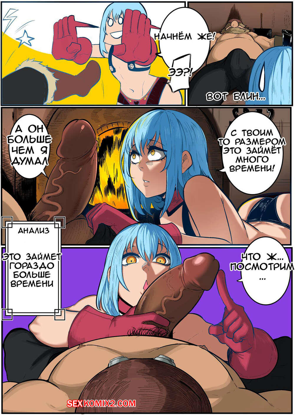 That time.i got reincarnated as a slime hentai manga