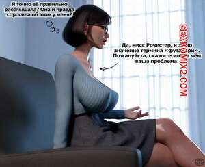 Порно комикс 3D Adicktion Therapy. Часть 2. UnModel. Nonsane