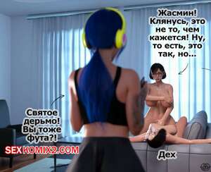 Порно комикс 3D Adicktion Therapy. Часть 4. Nonsane