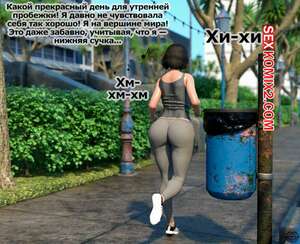 Порно комикс 3D Adicktion Therapy. Часть 6. Nonsane