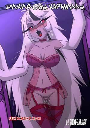 Порно комикс Адский босс. Дикие сны Кармиллы. Wild Dreams Carmilla. h1draw.