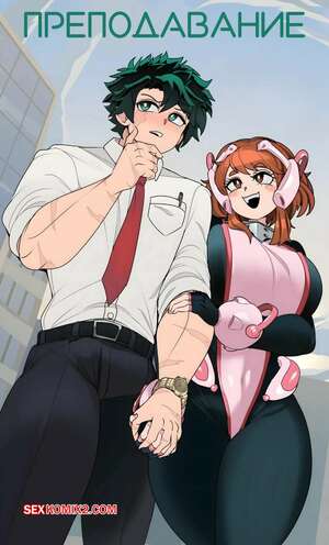 Порно комикс Академия. Преподавание. Teaching. CaptainKirb.