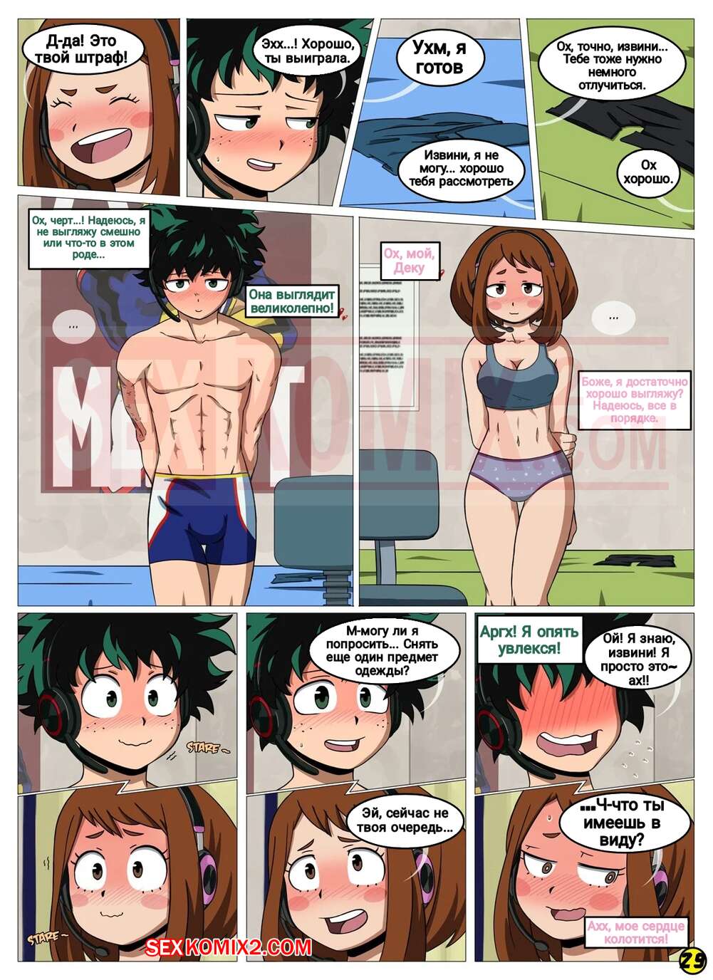 My hero academia porn comics i see you