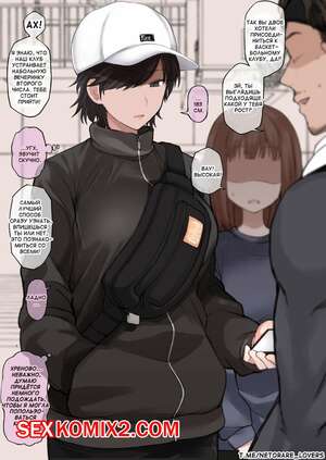 Порно комикс An NTR Perspective Of A Picture Uploaded To Twitter Of A Tall And Sporty Tomboy