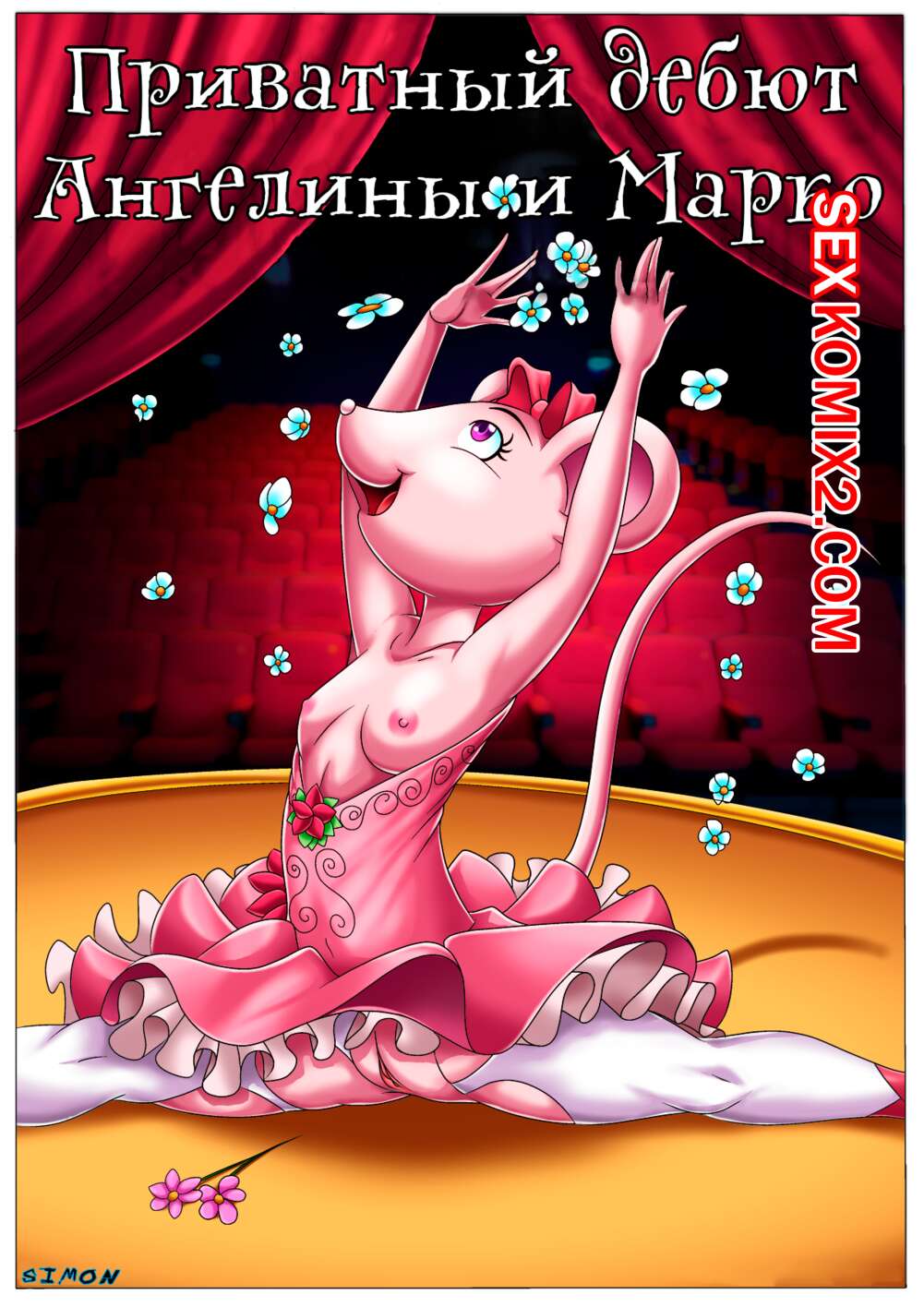 ✅️ Порно комикс Angelina Ballerina. Приватный дебют Ангелины и Марко.  Palcomix секс комикс с девушкой были | Порно комиксы на русском языке  только для взрослых | sexkomix2.com