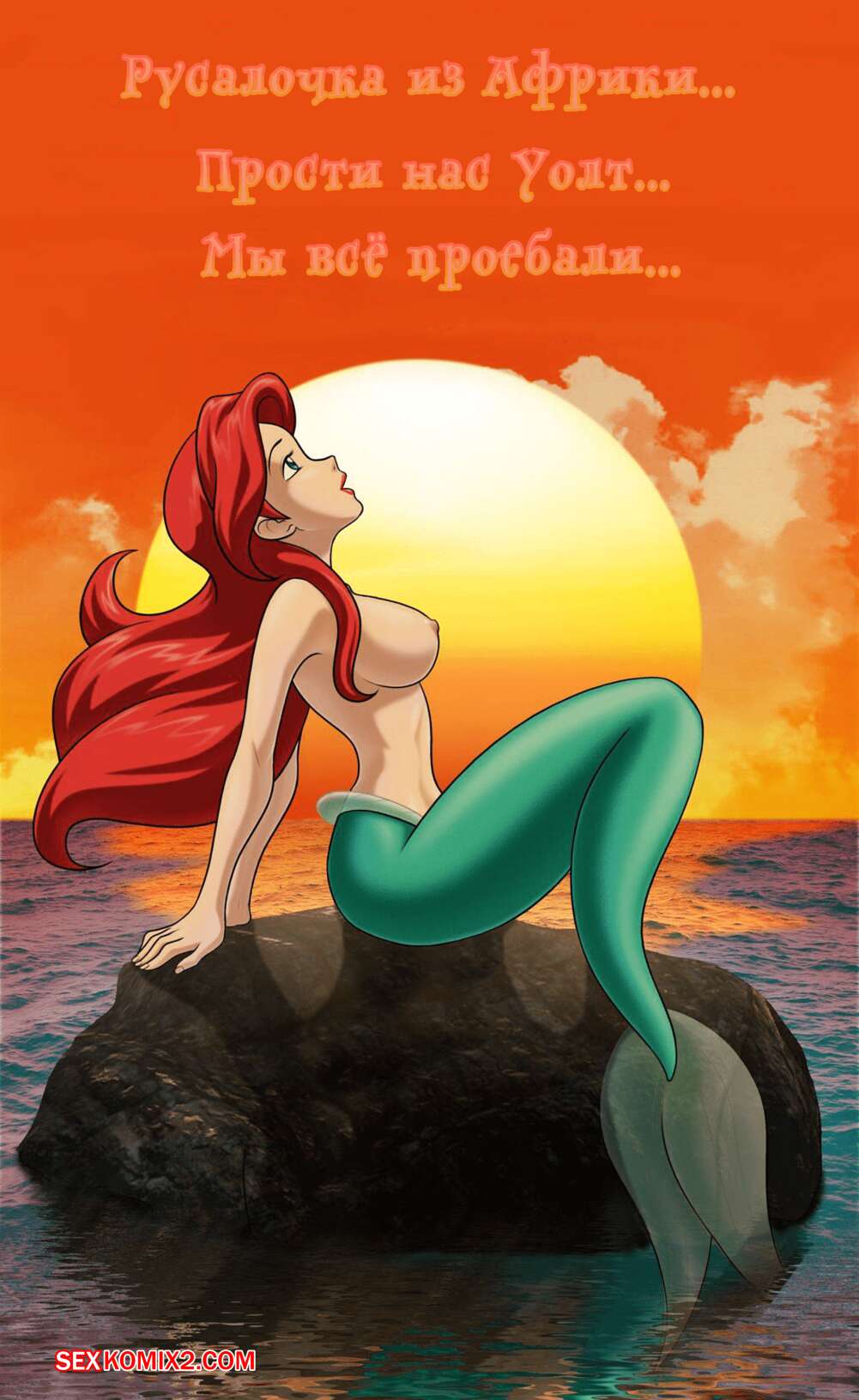 ✅️ Порно комикс Ариэль и её Сёстры. Enchanted Hentai Team. The Little  Mermaid. Ariel and her Sisters секс комикс сисястые красотки чертовски |  Порно комиксы на русском языке только для взрослых | sexkomix2.com