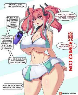 Порно комикс Azur lane. Бремертон. Fake Face