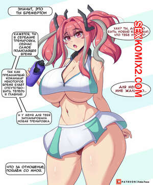 Порно комикс Azur lane. Bremerton. Fake Face