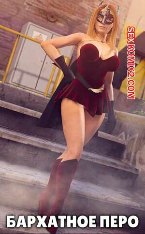 Порно комикс 3D Бархатное перо. Часть 1. Velvet Feather. Y3DF.