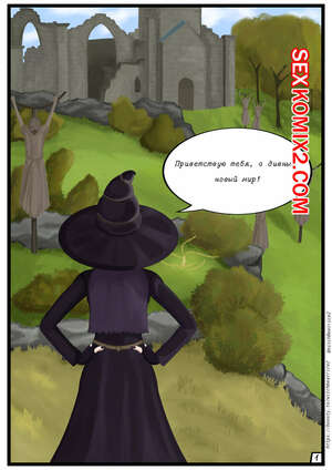 Порно комикс Беатрис в Междуземье. Beatrice in Limgrave. witch Beatrice