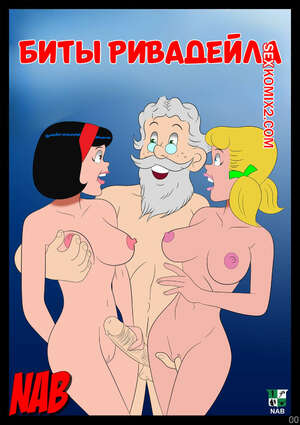 Порно комикс Биты Рирадейла. Rivadale Bits. Nab.