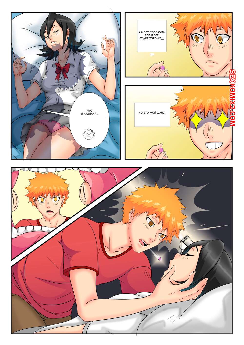 🍓 Порно комикс Bleach. История « Что если ». Часть 1. A What If Story.  TSFSingularity. секс комикс сильно возбудилась. Она 🍓 | Порно комиксы |  porn-comix2.com