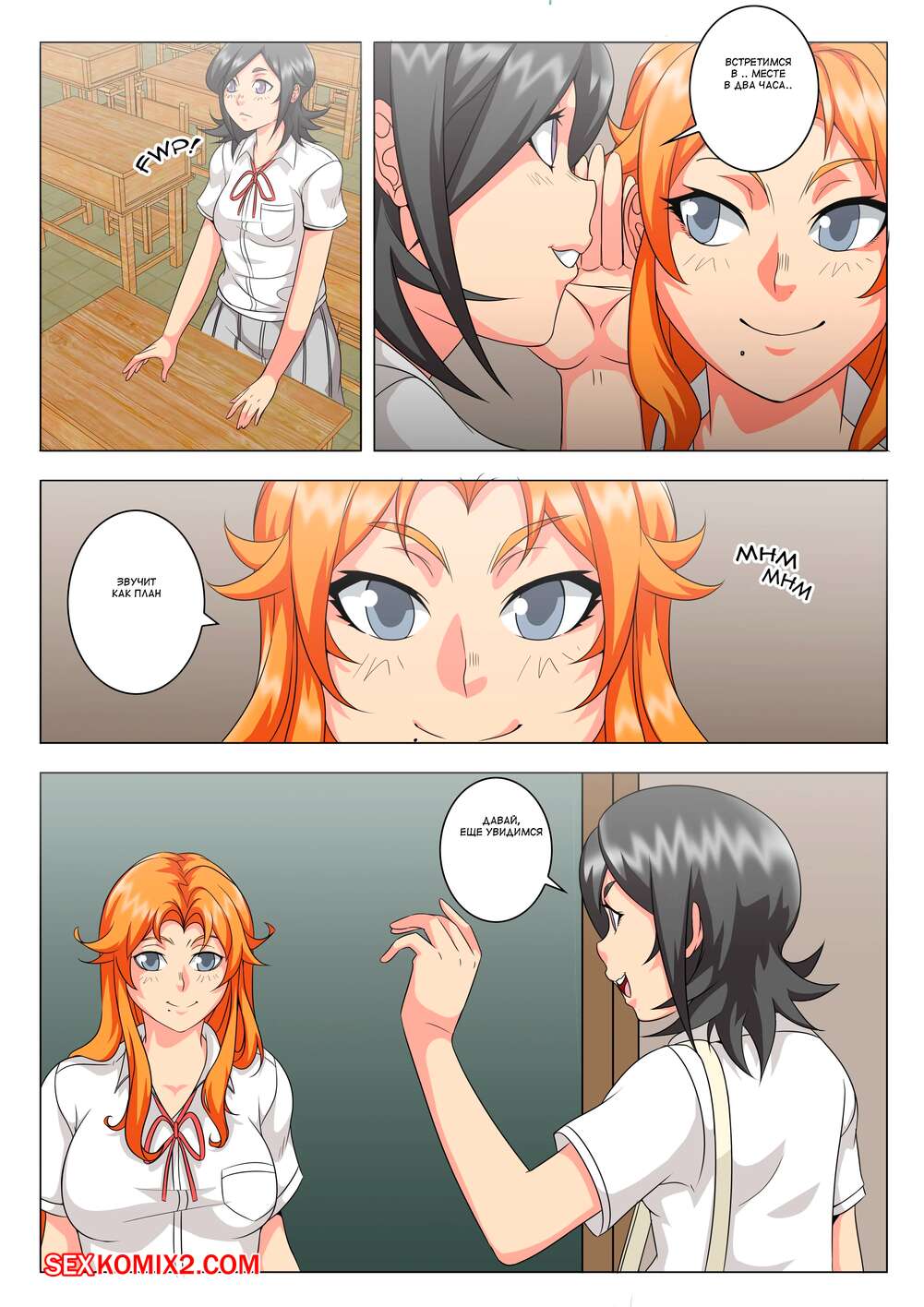 🍓 Порно комикс Bleach. История « Что если ». Часть 3. A What If Story.  TSFSingularity секс комикс возбуждены и решили 🍓 | Порно комиксы |  porn-comix.com