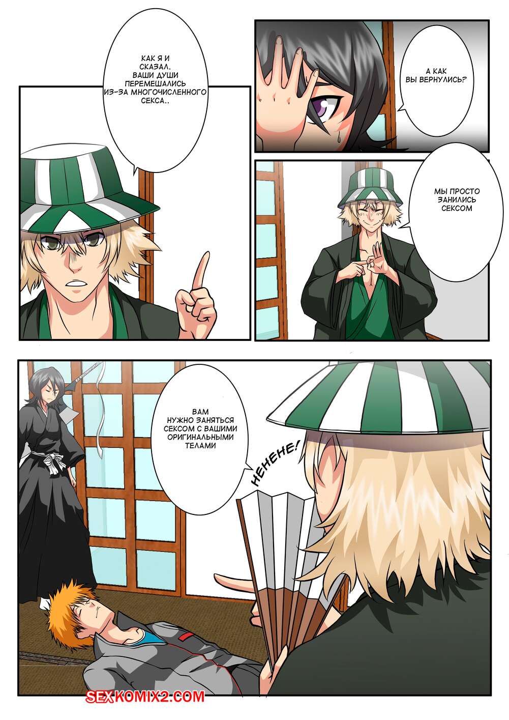 🍓 Порно комикс Bleach. История « Что если ». Часть 4. A What If Story.  TSFSingularity секс комикс красотки решили повеселиться 🍓 | Порно комиксы  | porn-comix.com