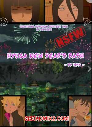 Порно комикс инцест Боруто. Новогодняя вечеринка Хьюга. Hyuga new years bash. Nyx