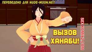 Порно комикс 3D Boruto. Вызов Ханаби. Boruto Sex Generation. NotEggs