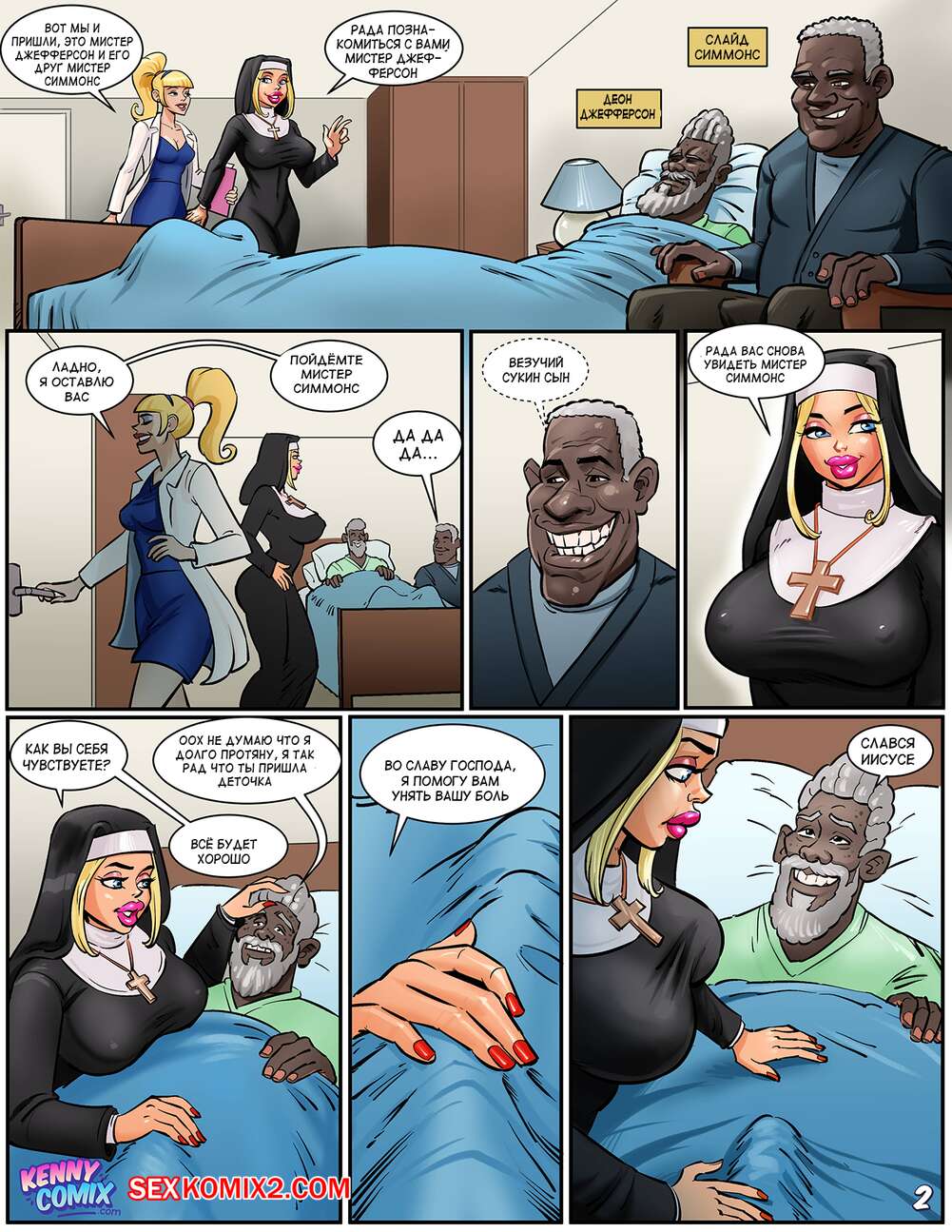 Sex комиксы in Ibadan