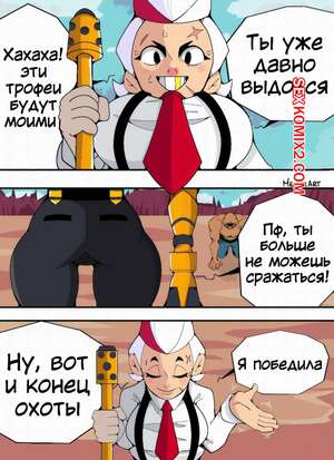 Порно комикс Brawl Stars. Алчная Белль. Belle. Mendelartz
