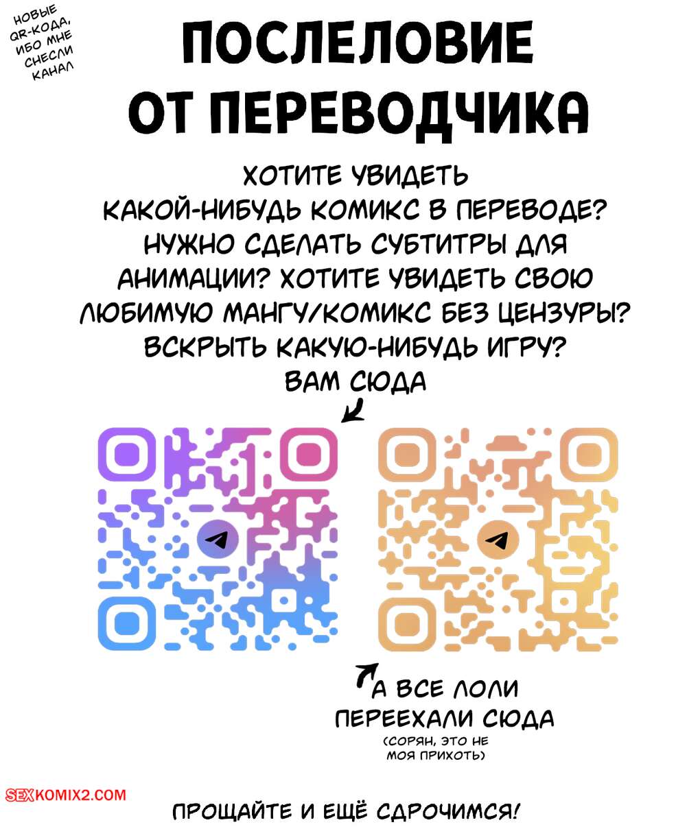 Порно лоля ℹ️ Порно комикс Brawl Stars. Презинка. Gum Dom. Delion C1 комикс для  взрослых молодого парня. Они ℹ️ Мир порно комиксов и секс комиксов |  porncomicsworld.com