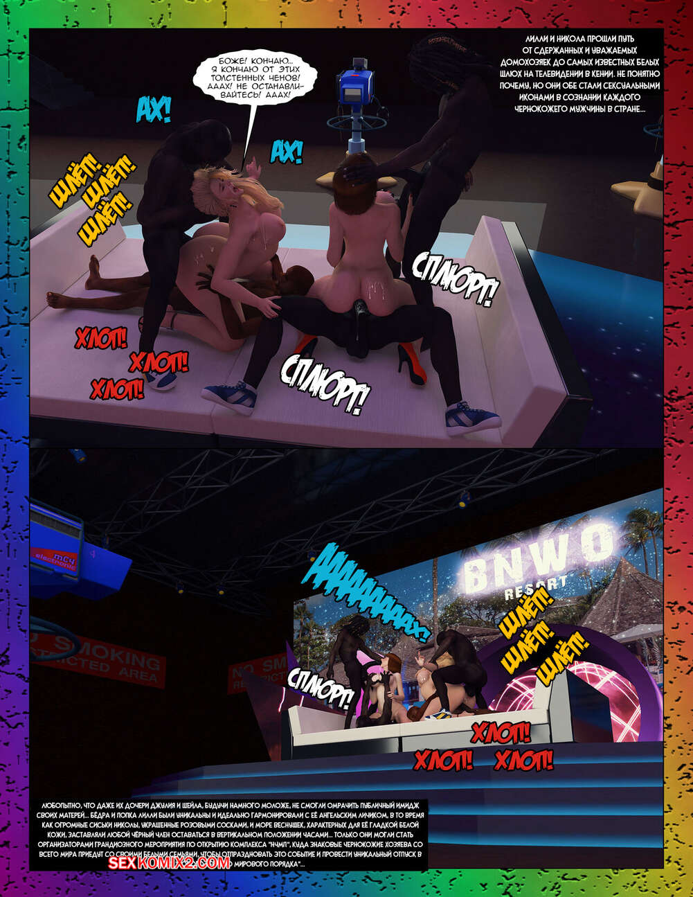 porno-komiks-chyorniy-perevorot--kurort-nchmp--chast-1---black-takeover--the-bnwo-resort--moiarte-seks-komiks-milfi-so-svoimi-2025-05-22/porno-komiks-chyorniy-perevorot--kurort-nchmp--chast-1---black-takeover--the-bnwo-resort--moiarte-seks-komiks-milfi-so-svoimi-2025-05-22-489642787.jpg