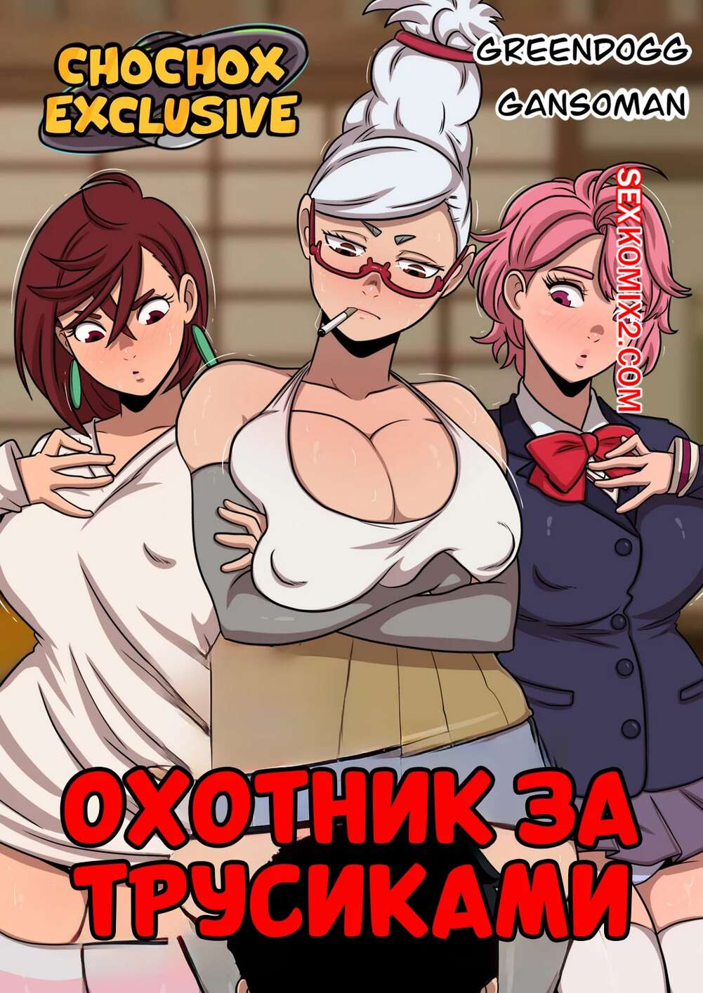 Нарутоның секс суреттері