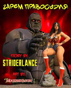 Порно комикс DC. Гарем правосудия. Часть 1. Harem of Justice. Powergirl. Tlameteotl