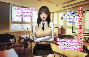 Порно комикс Дневники спермоприемника. Часть 5