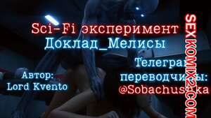 Порно комикс Доклад Мелисы. Melisa Report. Lord Kvento