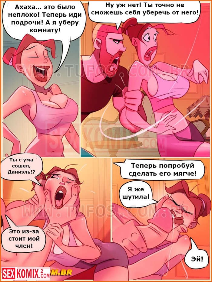 Порно Комикс Дом 2