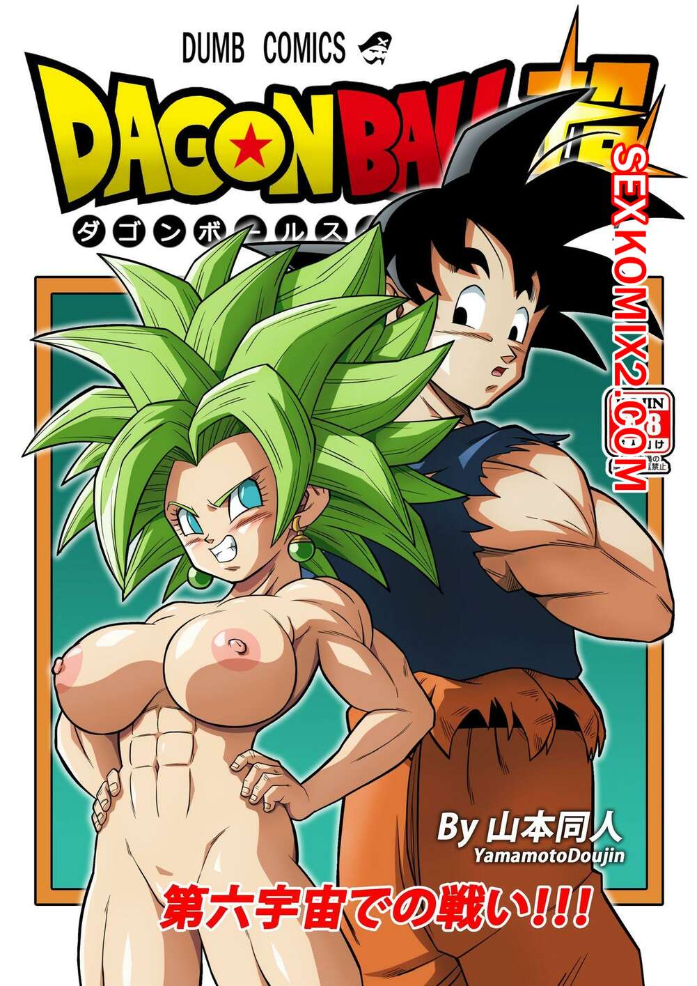 Порно комиксы dragon ball фото 71