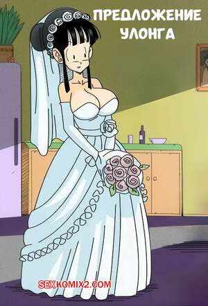 Хентай Манга Dragon Ball. Предложение Улонга. Oolongs Proposal Remake. Botbot.