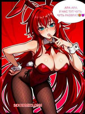 Порно комикс аниме DxD. Развратная Акено. B.O.A.K