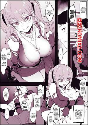 Порно комикс аниме Эгоистка. Poriuretan