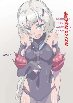 Порно комикс аниме Експ30. Часть 1