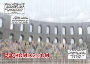 Порно комикс Эльфы побеждённые гоблинами. Часть 1. ABBB